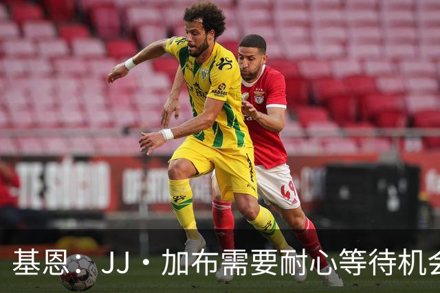 基恩：JJ·加布需要耐心等待机会，曼联现在要赢球而不是培养球员